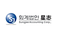 회계법인성지